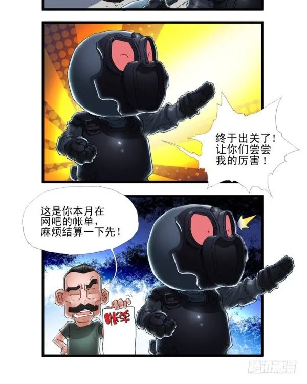 第三十五话 第11页