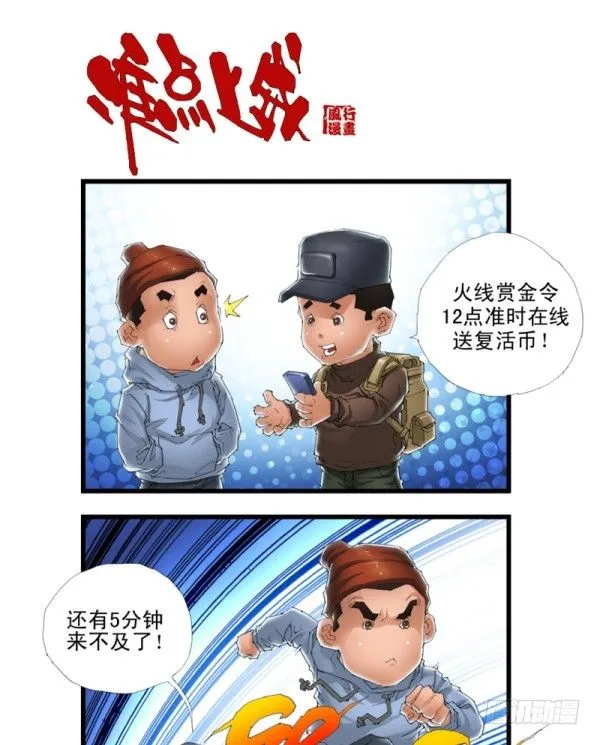 第三十五话 第13页