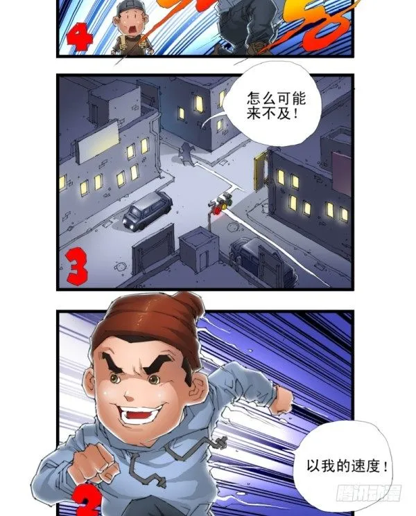 第三十五话 第14页
