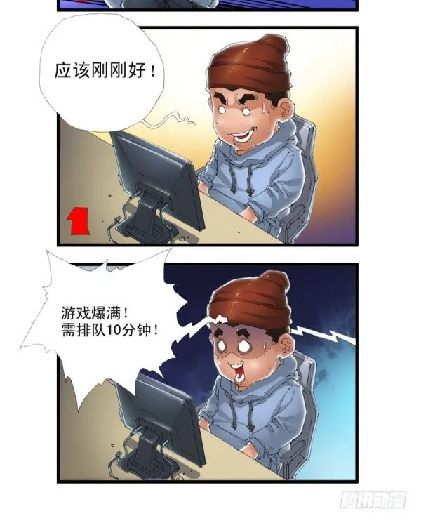 第三十五话 第15页