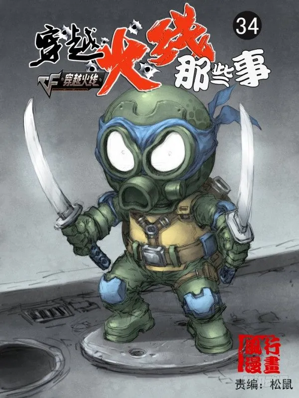 第三十四话 第1页