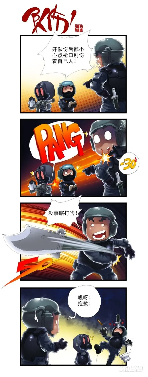 第三十四话 第2页
