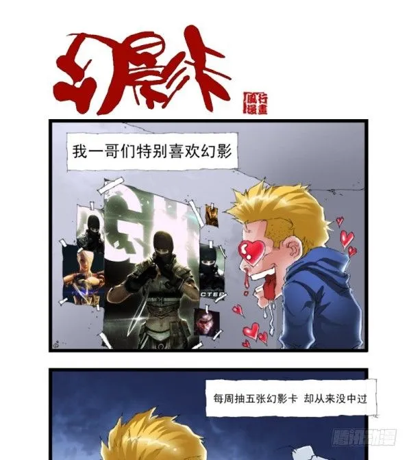 第三十四话 第4页