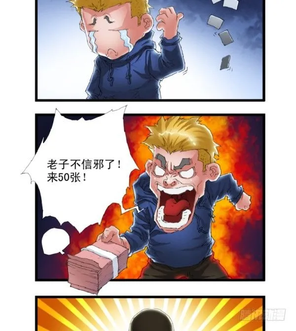 第三十四话 第5页