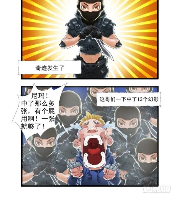 第三十四话 第6页