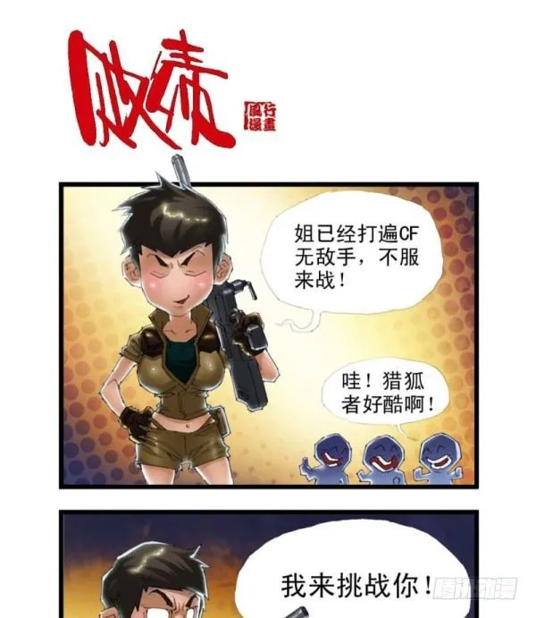 第三十四话 第7页