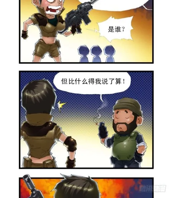 第三十四话 第8页