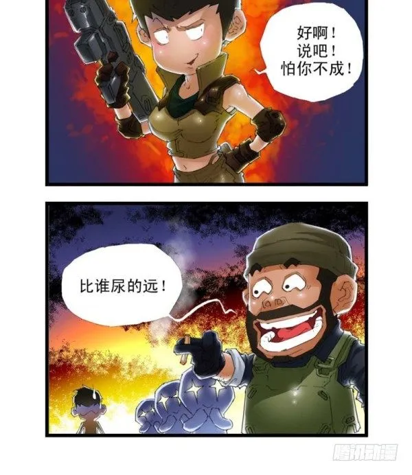 第三十四话 第9页