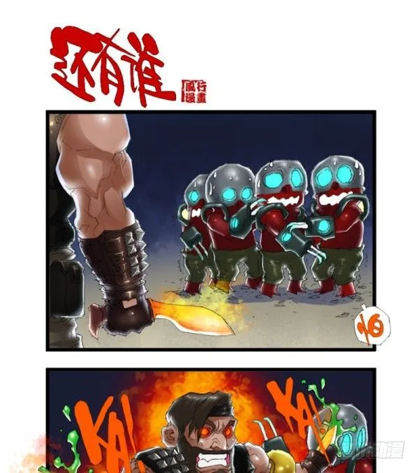 第三十四话 第11页