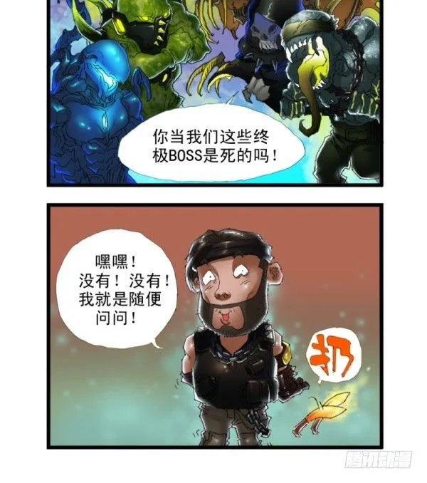 第三十四话 第13页
