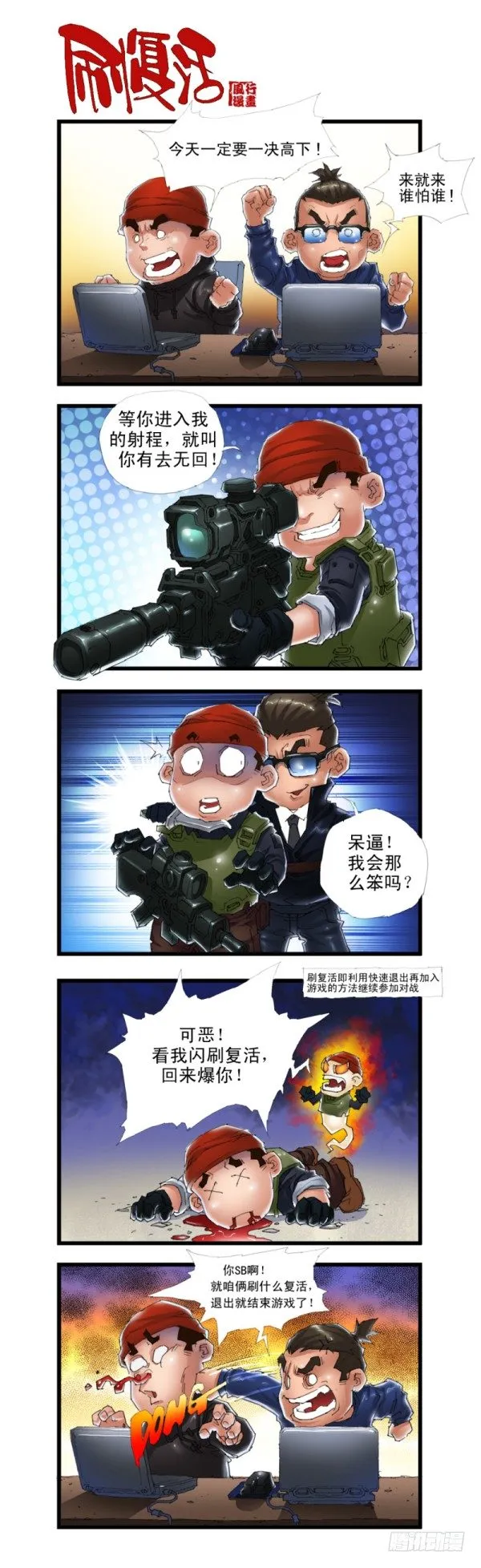 第三十四话 第14页