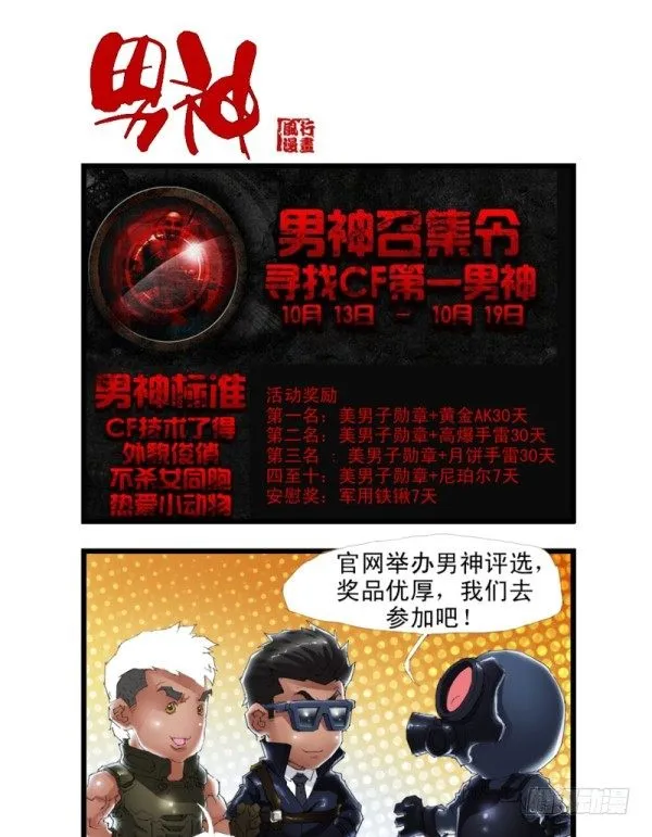 第三十四话 第15页