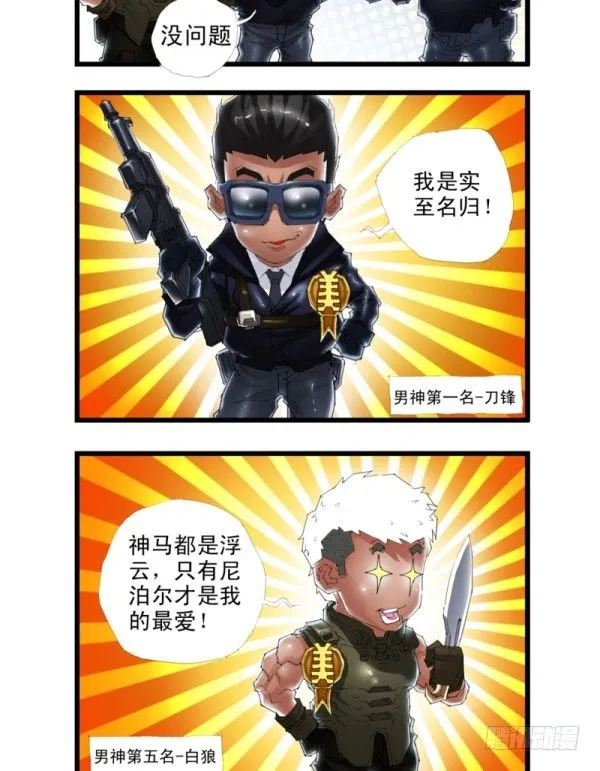 第三十四话 第16页