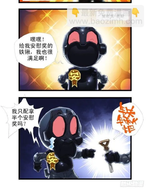 第三十四话 第17页