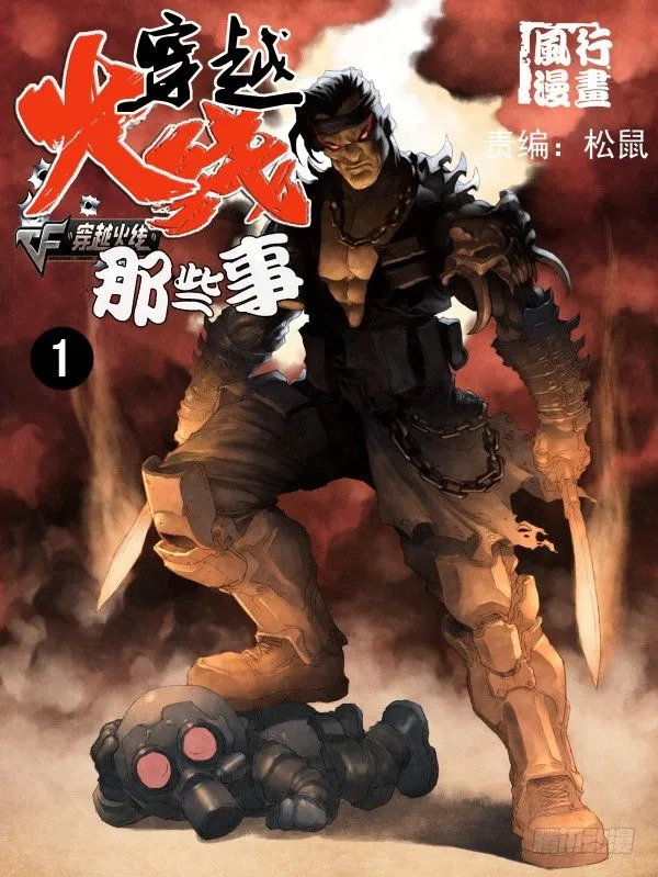 第一话 第1页