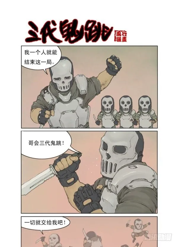 第一话 第2页