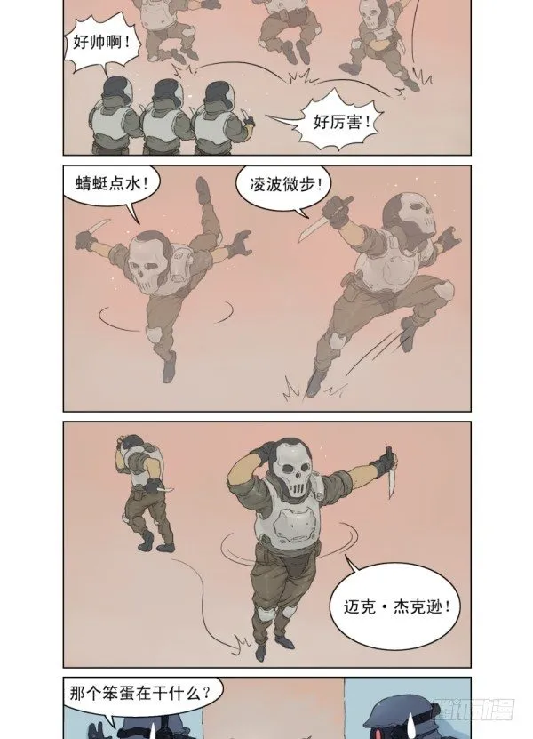 第一话 第3页