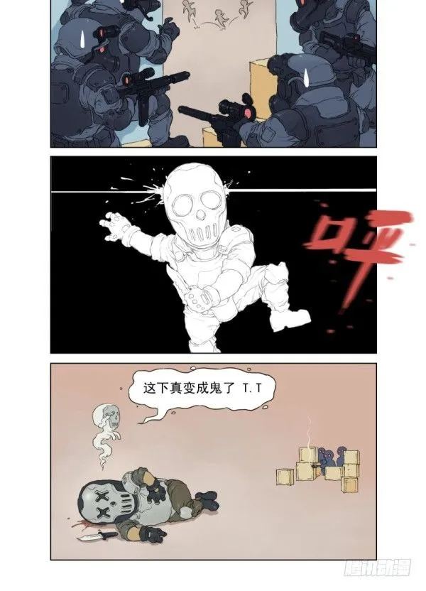 第一话 第4页
