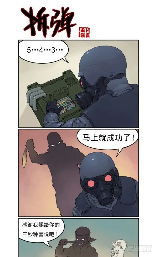 第一话 第5页