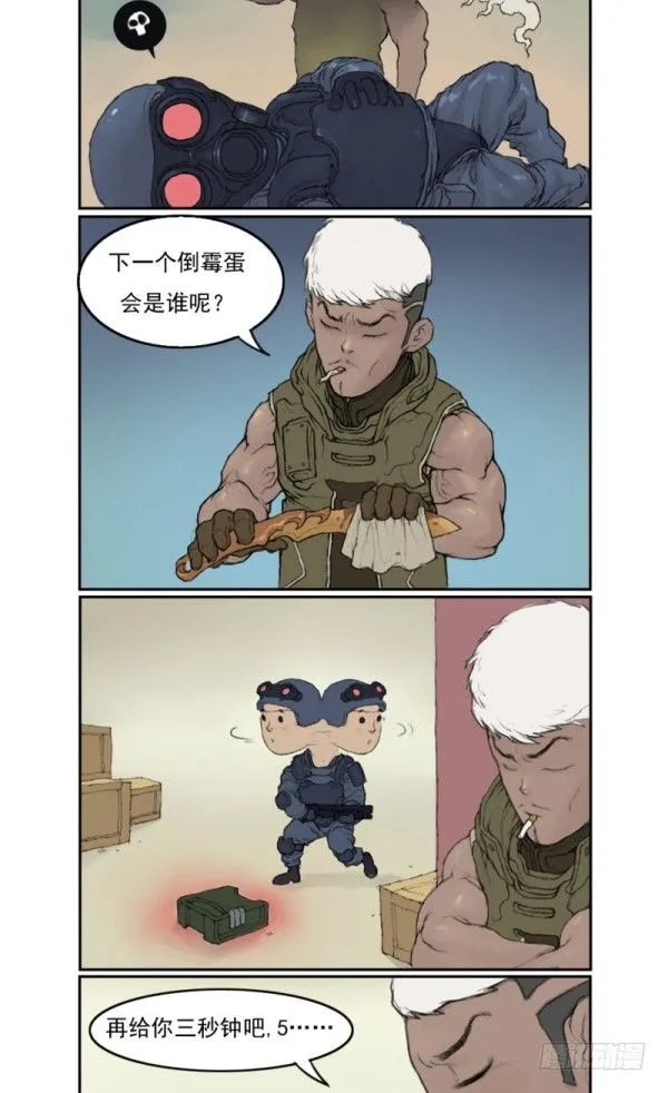 第一话 第6页