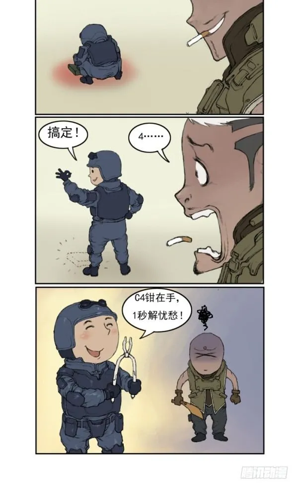 第一话 第7页