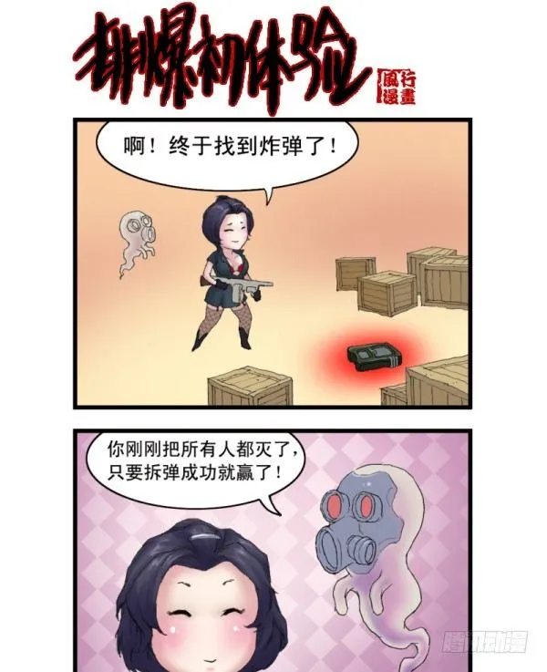 第一话 第8页