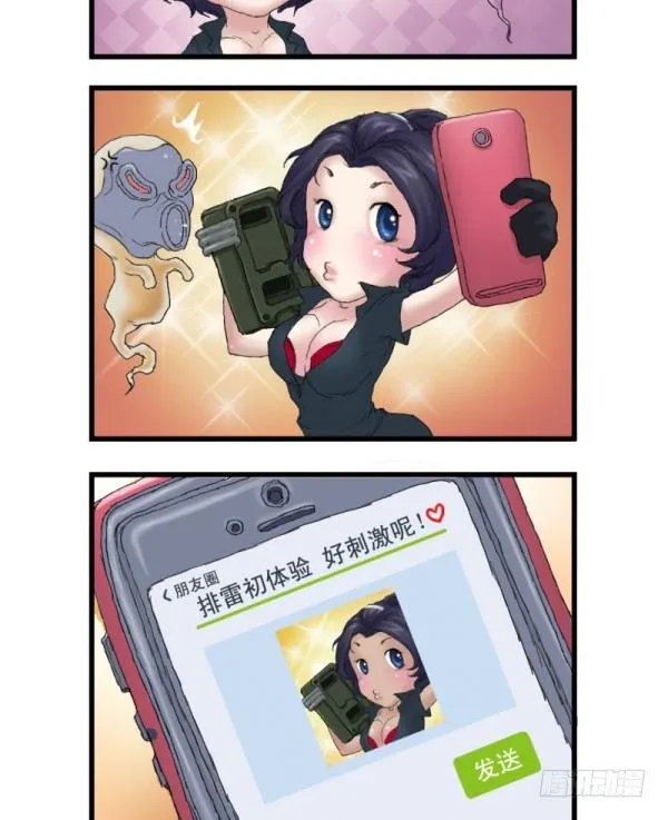 第一话 第9页