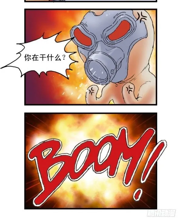 第一话 第10页