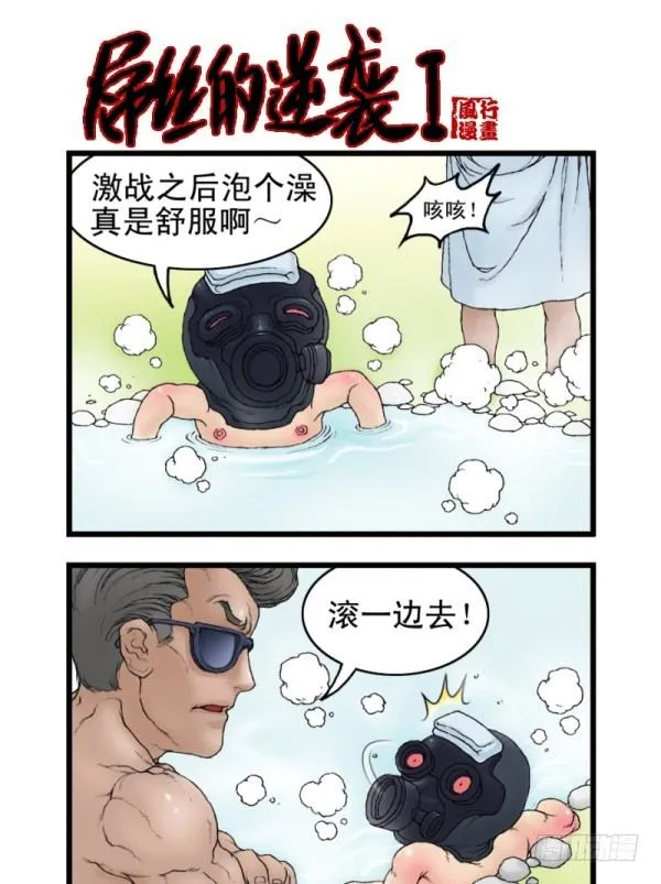第一话 第11页