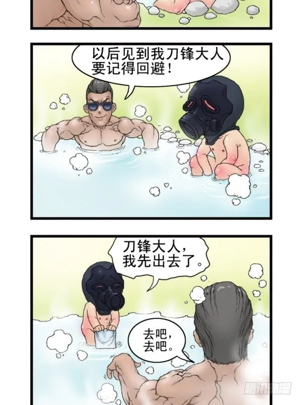 第一话 第12页