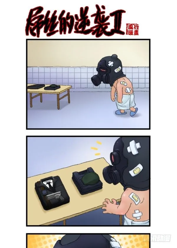 第一话 第14页