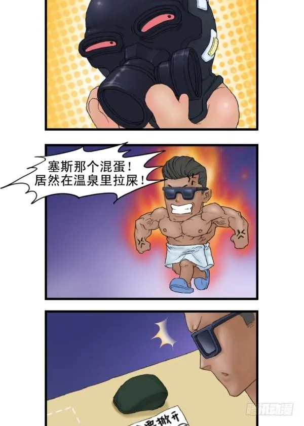 第一话 第15页