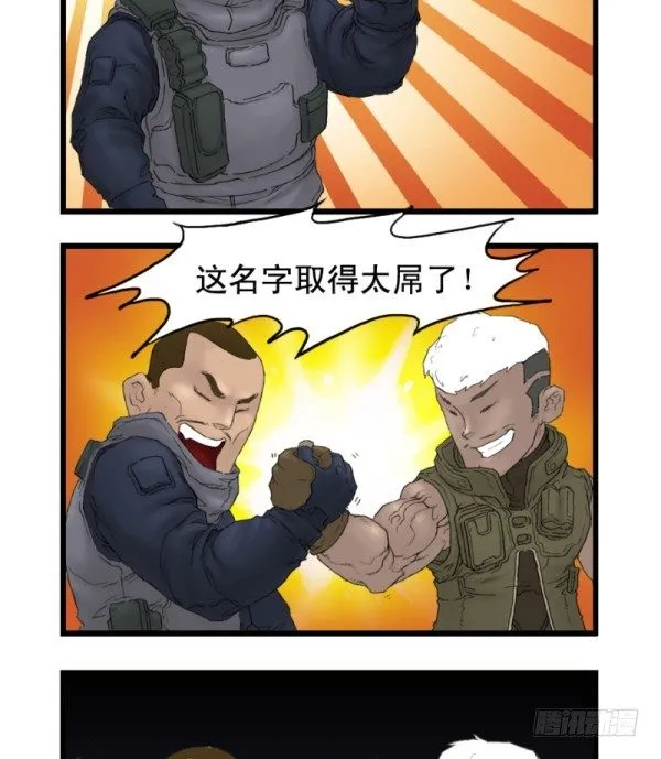 第一话 第18页