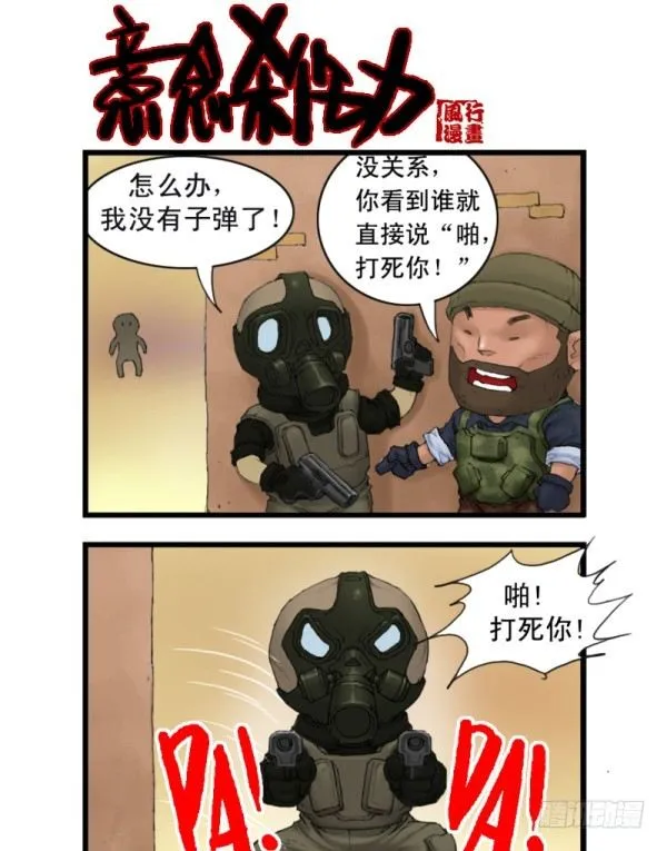 第一话 第20页