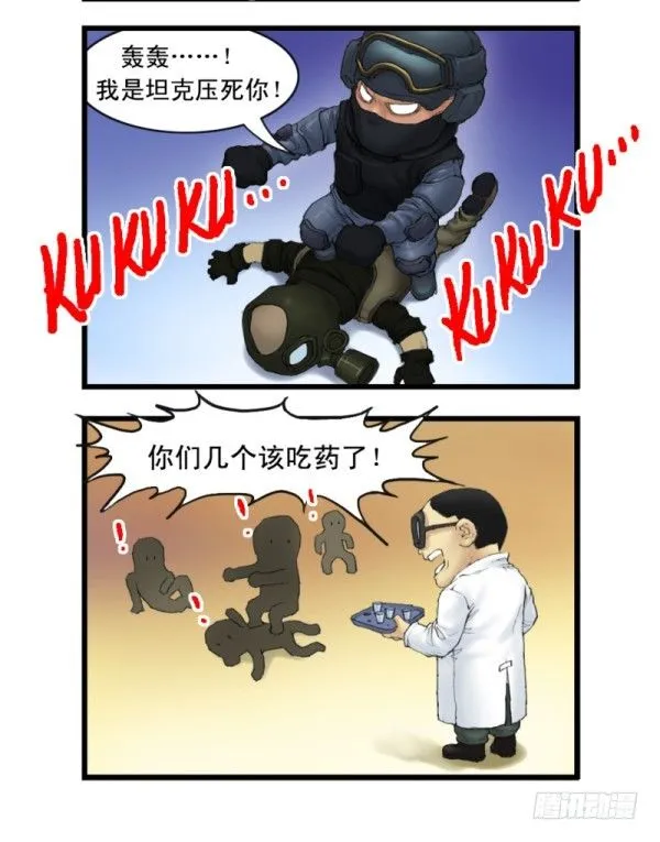 第一话 第22页