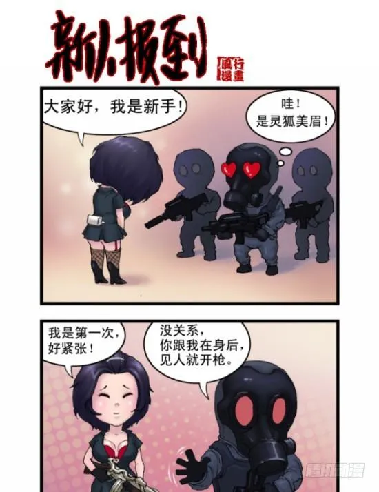 第一话 第23页