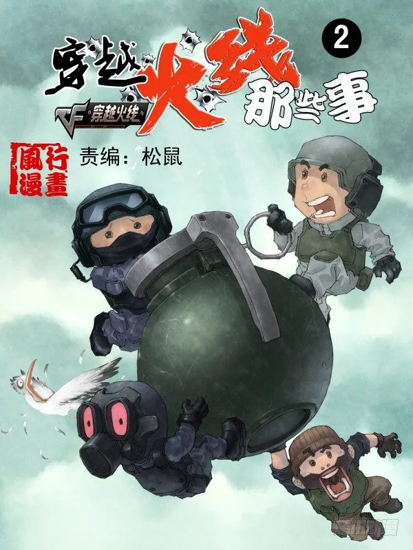 第二话 第1页