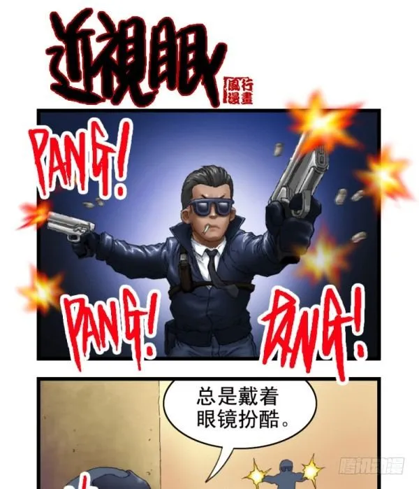 第二话 第2页