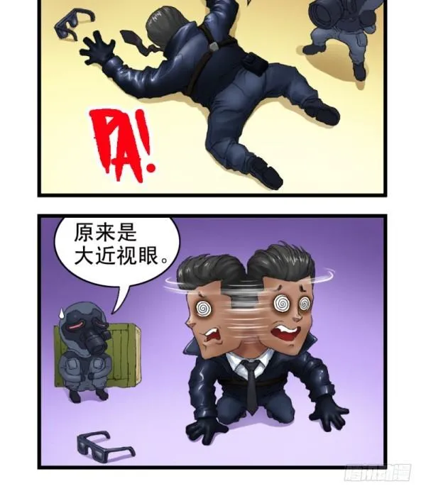 第二话 第4页