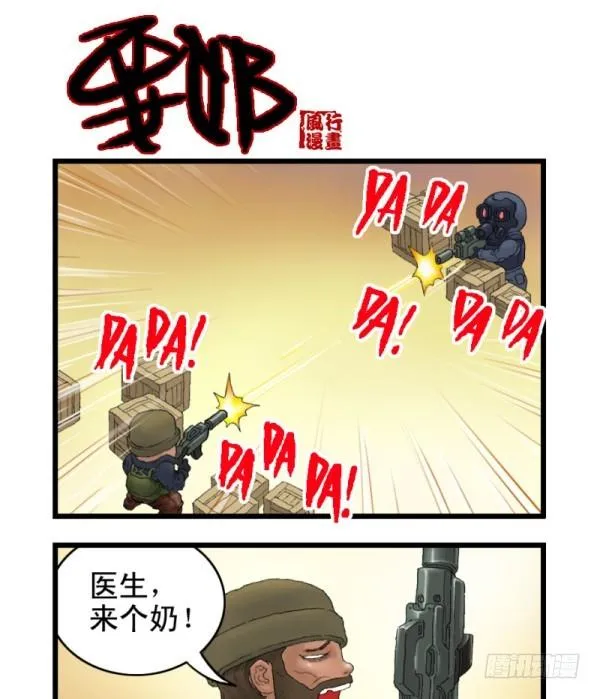 第二话 第5页