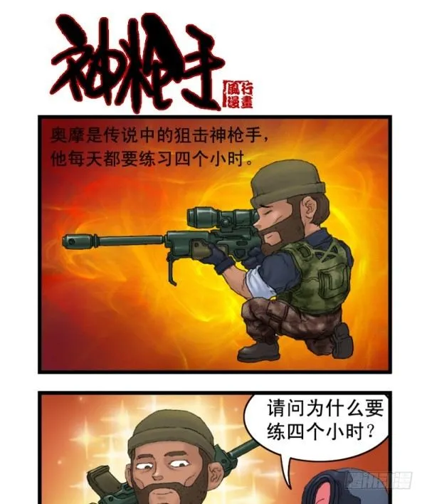 第二话 第8页