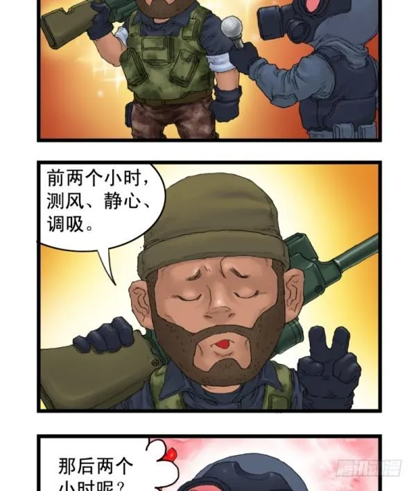 第二话 第9页