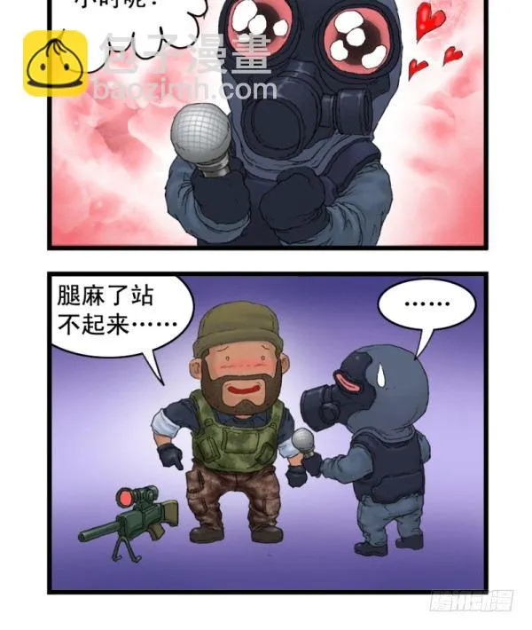 第二话 第10页