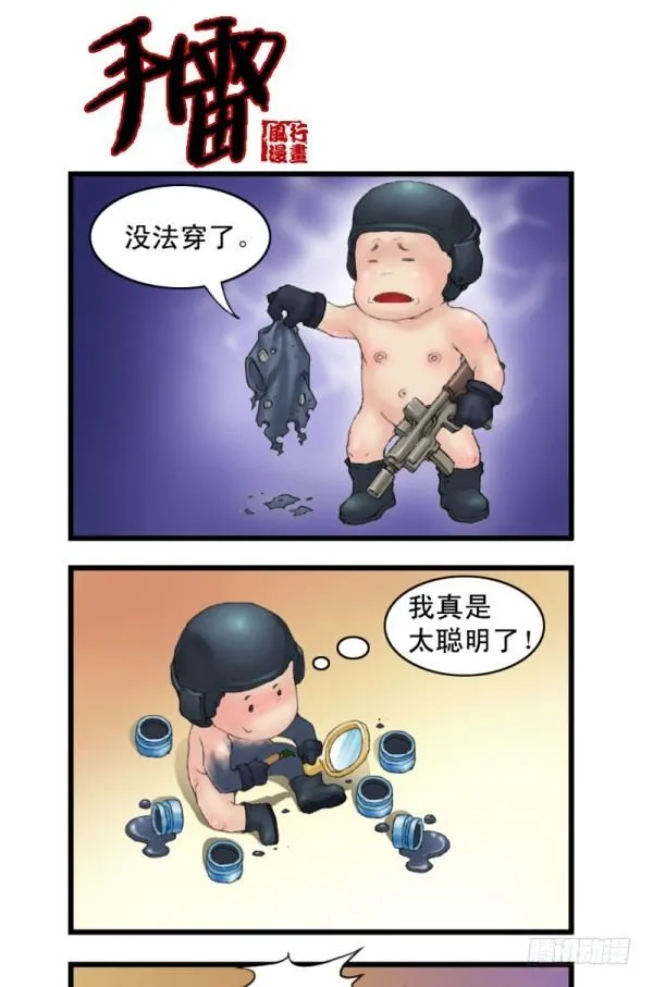 第二话 第11页