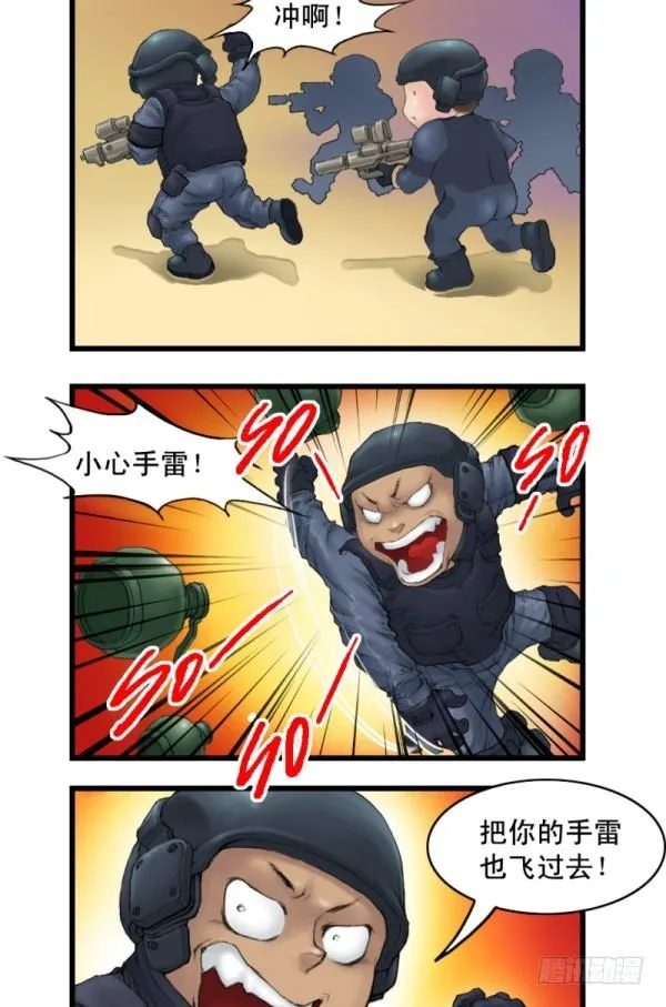 第二话 第12页
