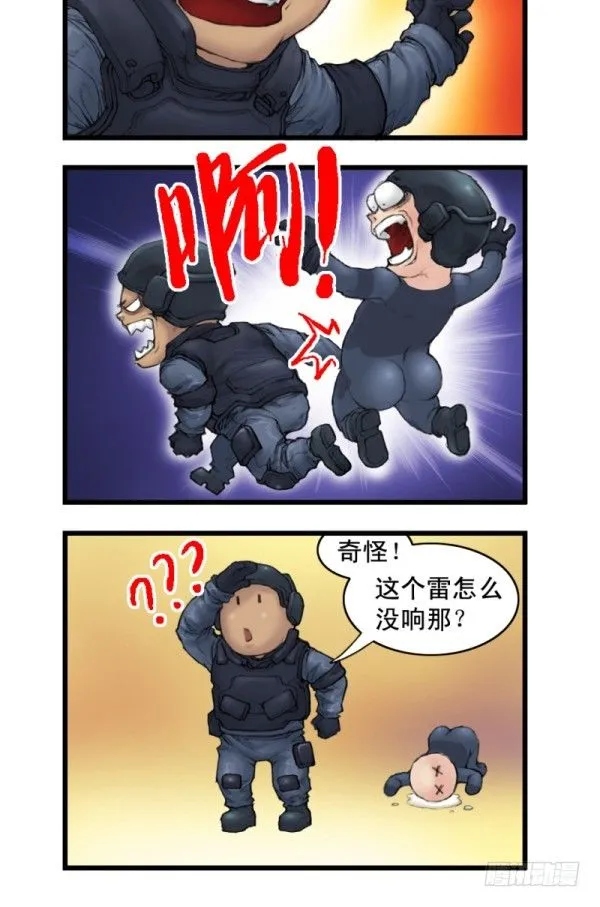 第二话 第13页