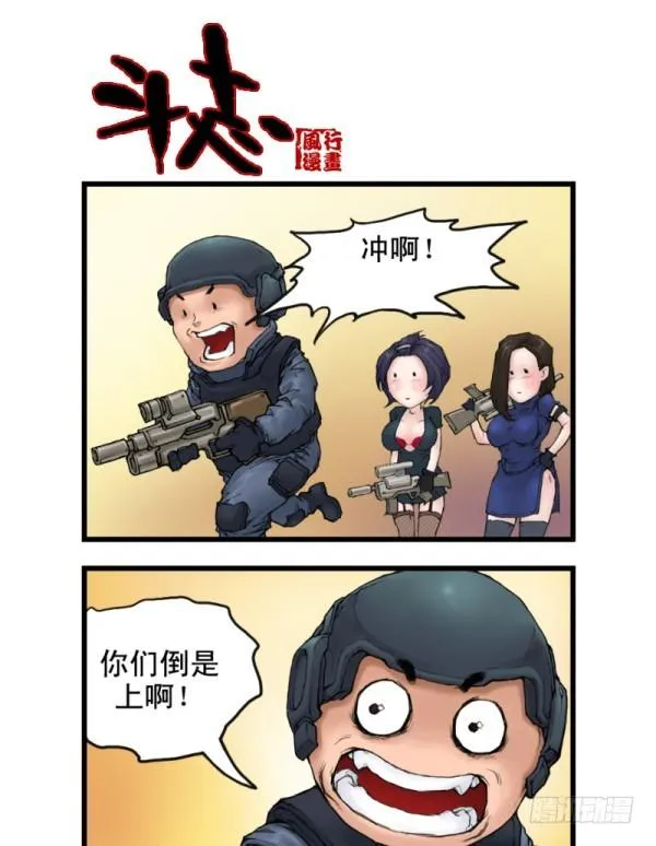 第二话 第14页