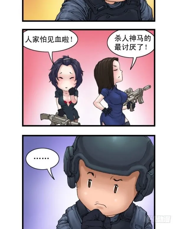 第二话 第15页