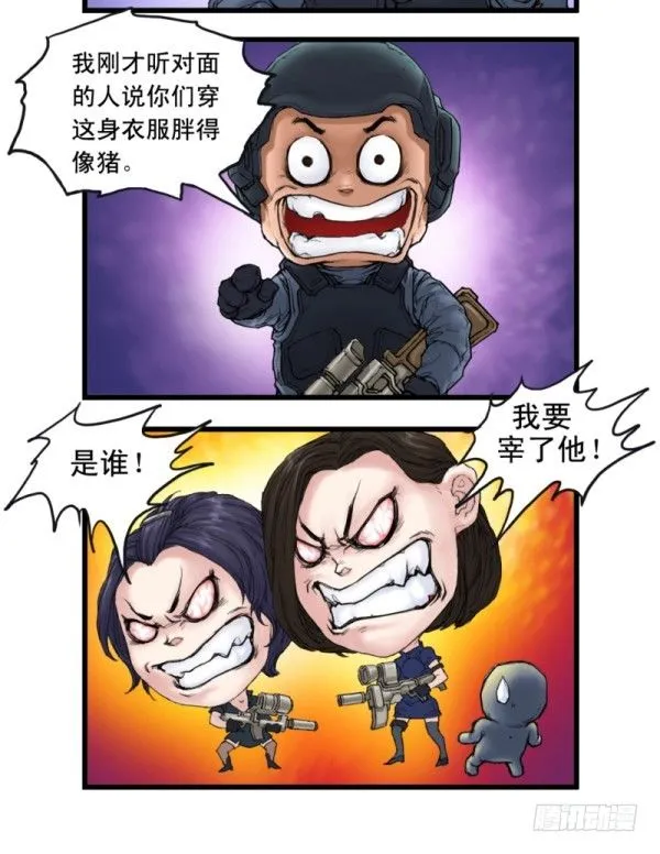 第二话 第16页
