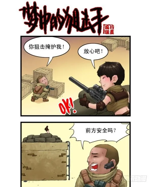 第二话 第17页